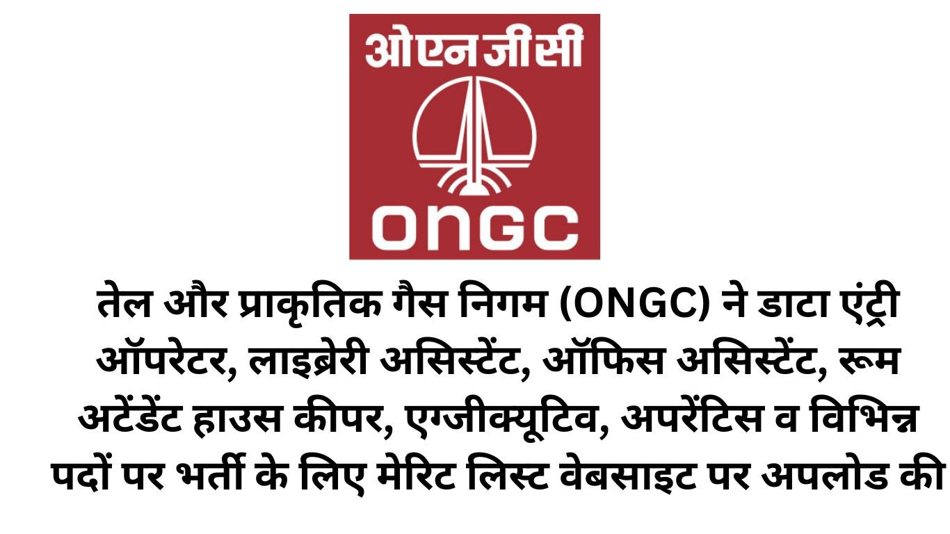 ONGC 2500 - Apprentice, DEO, Library Assistant, Office Assistant, Room Attendant, Executive & Various Post Merit List Out