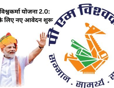 पीएम विश्वकर्मा योजना 2.0: 2025 के लिए नए आवेदन शुरू