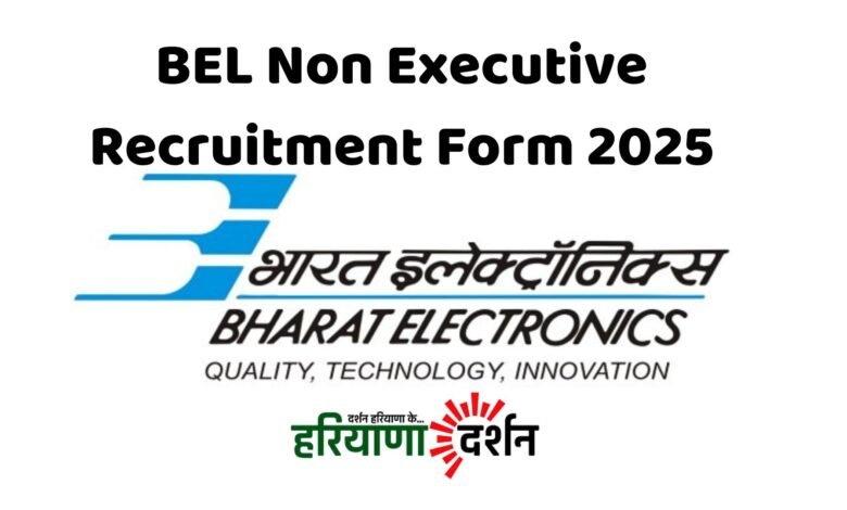 BEL Non Executive Recruitment Form 2025