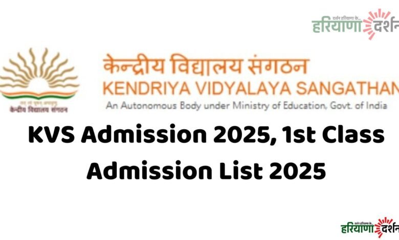 KVS Admission 2025, 1st Class Admission List 2025