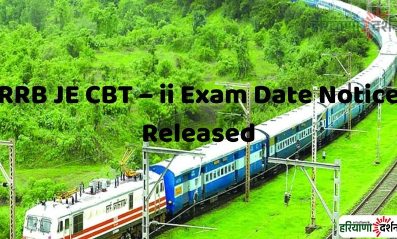 RRB JE CBT – ii Exam Date Notice Released