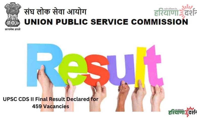 UPSC CDS II Final Result Declared for 459 Vacancies