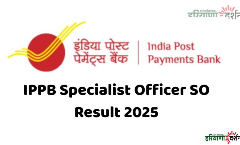 IPPB Specialist Officer SO Result 2025